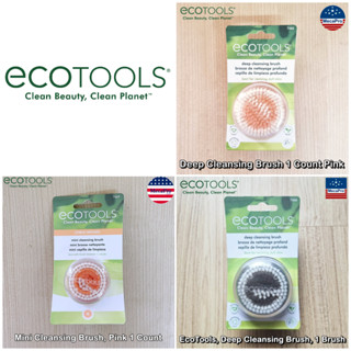 EcoTools® Deep Cleansing Brush 1 Count แปรงทำความสะอาด สำหรับผิวหน้า แปรงล้างหน้า For Facial Cleansers