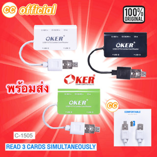 ✅แท้100% OKER C-1505 TWO IN ONE CARD READER+HUB ปกรณ์อ่านการ์ดอเนกประสงค์ ฮับ USB CARD เข้าถึงข้อมูลได้รวดเร็ว #CC 1505