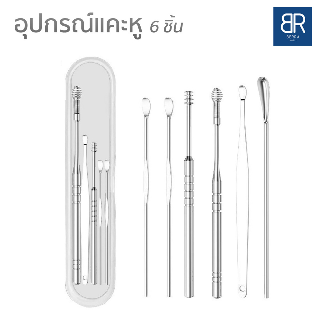 BERRA ที่แคะหูสแตนเลส 6ชิ้น ไม่เป็นสนิมและทนทาน นวดหูได้ดี เหมาะสำหรับขูดขี้หูแห้ง/ชื้น/อัดแน่น พร้อมกล่อง