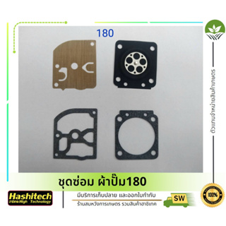 ผ้าปั้ม คาบูเรเตอร์ ชุดซ่อมคาบู 767,5200,MS180,MS381,070,G5k ทุกรุ่น