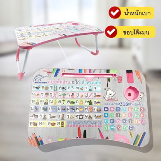 🎊ใช้โค้ด SMDEP15 ลด 60.- โต๊ะญี่ปุ่น โต๊ะพับ น้ำหนักเบา พกพาสะดวก พับเก็บได้ 60 cm