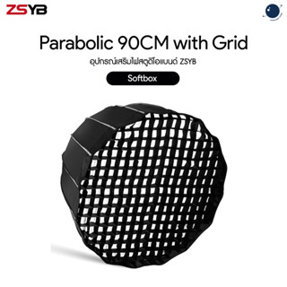 ZSYB Parabolic 90CM with Grid ประกันศูนย์ไทย 1 ปี