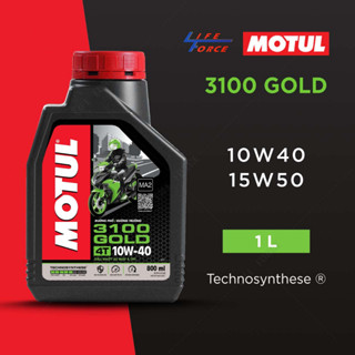 โมตุล น้ำมันสังเคราะห์สูตร เทคโนซินทีส Motul 3100 GOLD 4T 10W40 1L สำหรับจักรยานยนต์