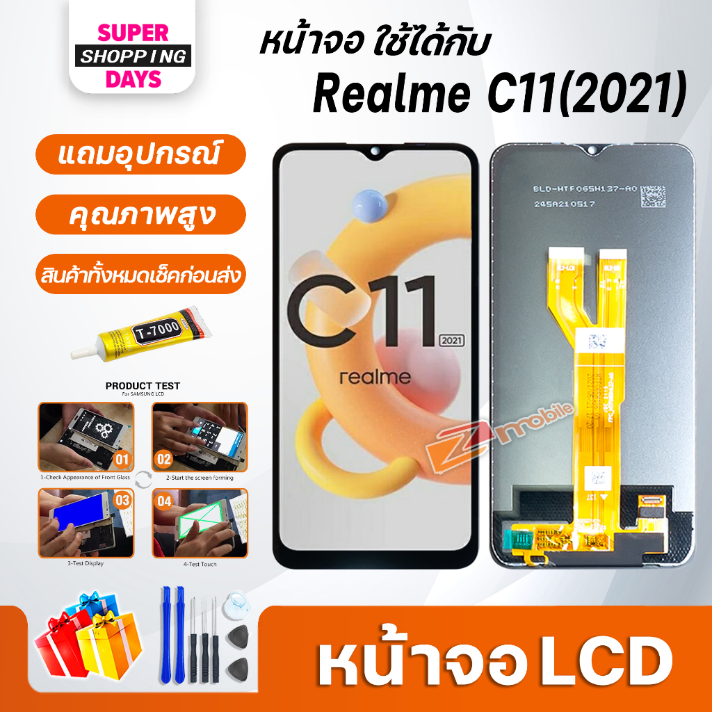 หน้าจอ LCD Realme C11 (2021) จอRealme จอC11(2021) จอ + ทัช อะไหล่มือถือ อะไหล่ จอ ออปโป้ Realme C11 
