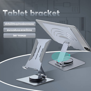 ที่ตั้งโทรศัพท์ สามารถพับการหมุนได้ 360 ° ที่วางโทรศัพท์ อลูมิเนียมอัลลอยด์มีความแข็งแรงและทนทาน ที่วางมือถือ เหมาะสำหรับโทรศัพท์มือถือและแท็บเล็ต ขาตั้งแท็บเล็ต แท่นวางโทรศัพท์