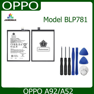 JAMEMAX แบตเตอรี่ OPPO A92/A52 Battery Model BLP781 ฟรีชุดไขควง hot!!!