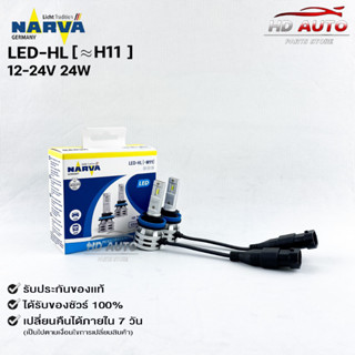 💥SALE💥NARVA BY PHILIPS หลอดไฟหน้ารถ LED 6500K รหัสLED-HL(H11)