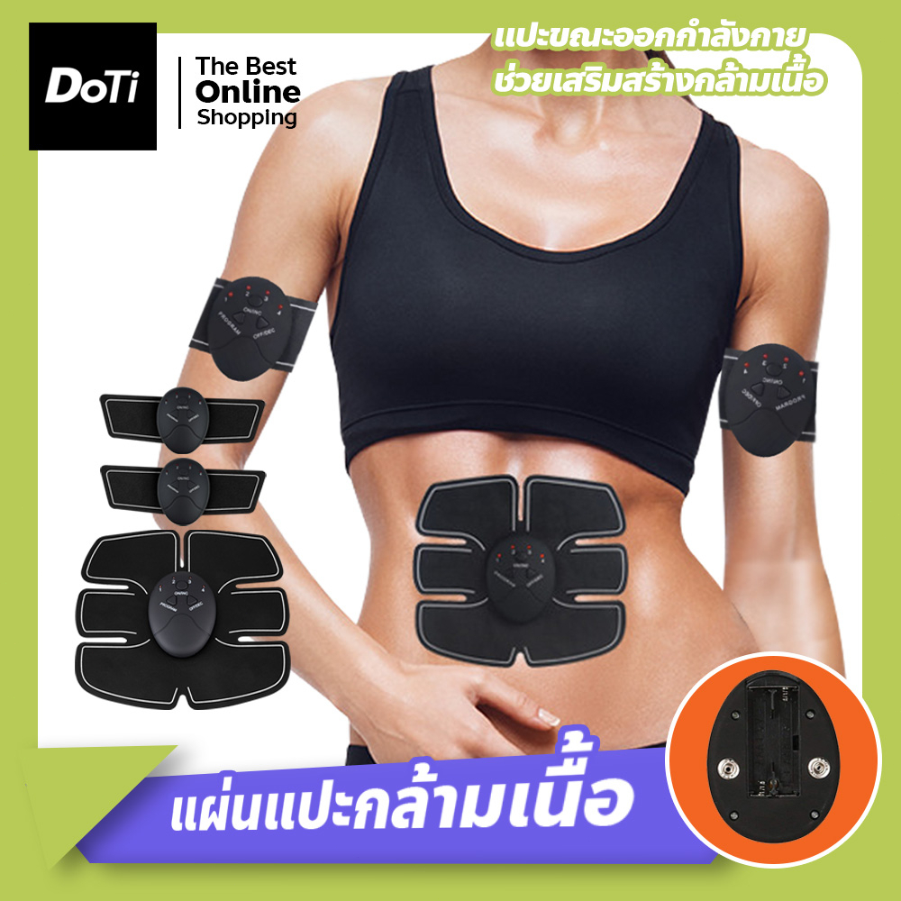 doti แผ่นแปะหน้าท้อง บริหารร่างกาย ออกกำลังกาย แผ่นเจลไฟฟ้าแปะ 3ชิ้น แผ่นติดกล้ามเนื้อท้อง