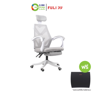 [จัดส่งฟรี]FULICO ฟูลิโกะ เก้าอี้สุขภาพ FULI X8 ErgoChair สีขาว ฟรี เบาะรอง *จำกัดคำสั่งซื้อ 1 ชิ้น/คำสั่งซื้อ #127316