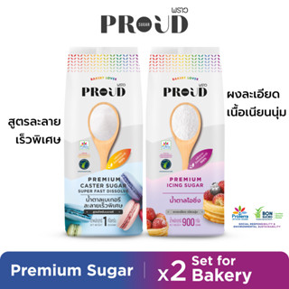 PROUD พราว น้ำตาลสำหรับทำเบเกอรี x2  Premium Sugar for Bakery