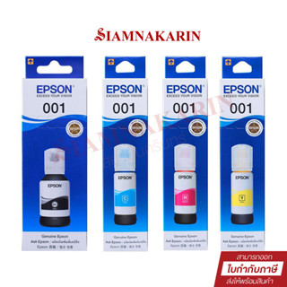 หมึก EPSON 001 BK ,C,M,Y(C13T03Y100-400) สีดำ ฟ้า ชมพู เหลือง หมึกเติมอิงค์เจ็ท