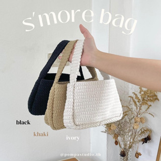 S’MORE BAG 🌻 Made to order 3-4 วัน 🥣