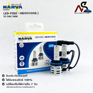 หลอดไฟรถยนต์ฟิลลิป PHILIPS NARVA LED H8/H11/H16 12-24V 24W รหัส LED-F0G H8/H11/H16