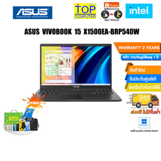 ASUS VIVOBOOK 15 X1500EA-BRP540W/ประกัน2y+อุบัติเหตุ1y