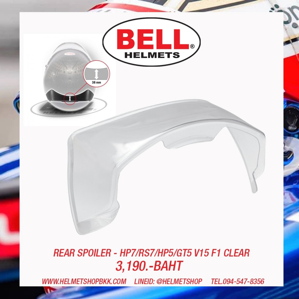 สปอยเลอร์หลังหมวกรถยนต์ BELL HELMET REAR SPOILER HP7/RS/7/HP5/GT5 V15 F1 CLEAR