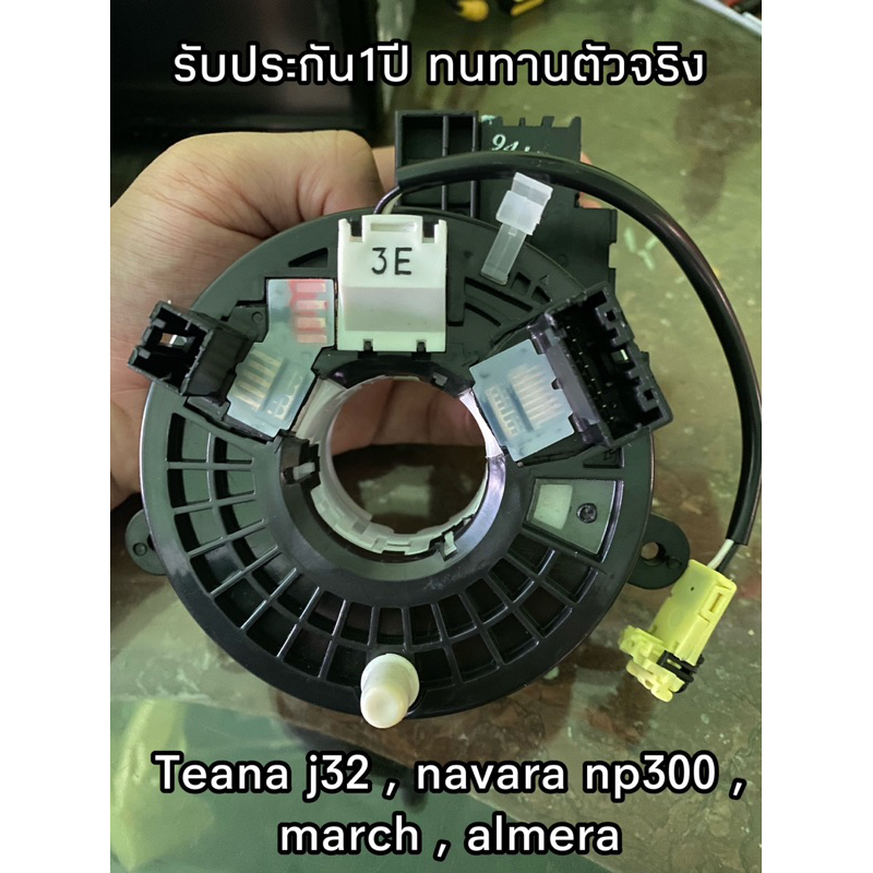 สไปร่อน nissan march , almera , teana j32 , navara np300