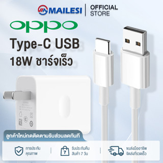 OPPO ที่ชาร์จ 18W ชาร์จเร็ว oppoa92s a52 a72 a32 a93 ชุดหัวชาร์จโทรศัพท์มือถือพร้อมหัวชาร์จ 9V2A อินเทอร์เฟซ Type-c