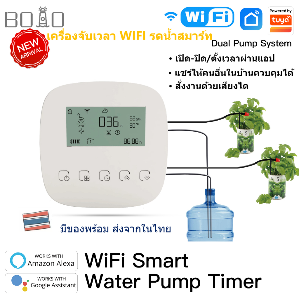Wifi Tuya เครื่องตั้งเวลารดน้ําอัตโนมัติ ระบบไมโครดริป ตั้งโปรแกรมอัตโนมัติ รองรับ Google Home พร้อมแผงพลังงานแสงอาทิตย์