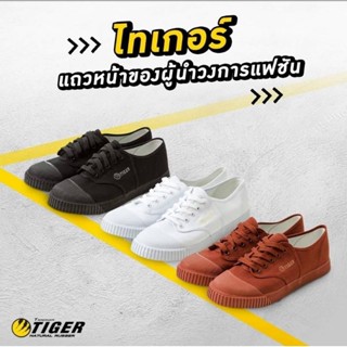 รองเท้านักเรียน รองเท้าผ้าใบ คุณภาพ Tiger 205