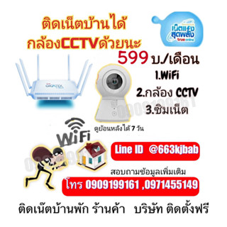 ‼️ทักแชทก่อนกดสั่งโปรโมชั่นใหม่ล่าสุด True Internet Fiberติดตั้งอินเตอร์เน็ตบ้าน เน็ตบ้านทรู  GIGATEX - Wifi Router