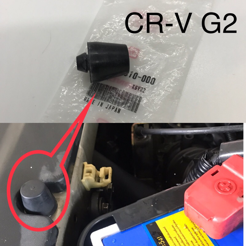 (แท้💯%)Crv ,G1, G2 , Es ( 1 ตัว) ลูกยางกันกระแทก ฝากระโปรง Honda CR-V gen2 2002-2006 อะไหล่ แท้ ศูนย