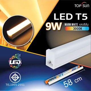 หลอดไฟราง T5 หลอด led หลอดไฟแบบตรง 9W 18W (มีมาตรฐาน มอก)