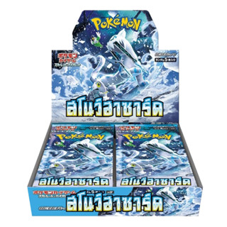 Pokemon TCG SV2P Snow Hazard สโนว์ฮาซาร์ด แบบกล่อง (30 ซอง) 8859696528372 (โปเกมอนการ์ด)