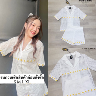 Set เสื้อลูกไม้ฉลุลายแต่งดอกเดซี่  ใส่สวยน่ารักมากๆๆค่า งานจริงน่ารักน่า  ชนช้อปเลยเนื้อผ้าดีจ้า