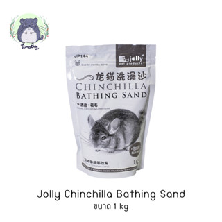 Jolly JP144 Chinchilla Bathing Sand 1 kg ทราย ทรายอาบน้ำ ทรายชินชิลล่า สำหรับชินชิลล่า ชินชิล่า