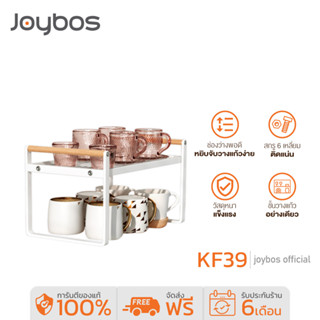 Joybos KF40 ชั้นวางของในครัว ชั้นเสริม เนกประสงค์ ชั้นวางของเหล็ก ชั้นวางจาน