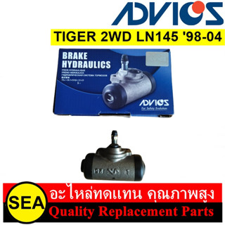 กระบอกเบรคหลัง ADVICS สำหรับ TIGER 2WD LN145 98-04 #WCTS-002 (1ชิ้น)