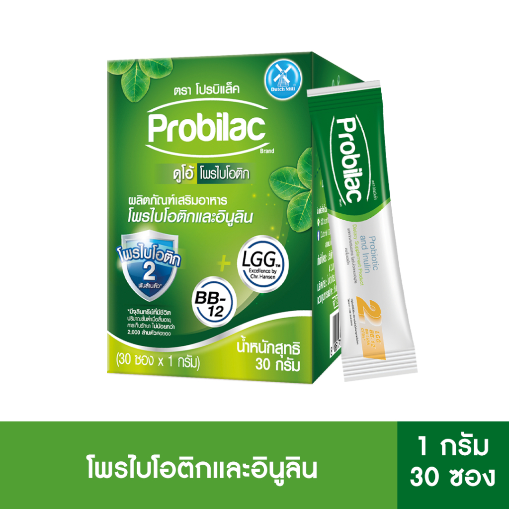 Probilac โปรบิแล็ค โพรไบโอติก และอินูลินแบบซอง (1 กรัม X 30 ซอง)