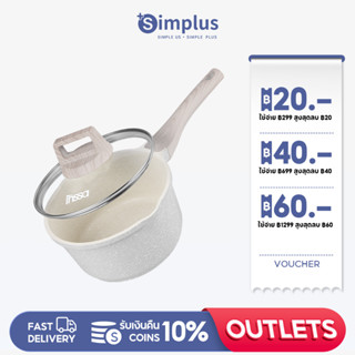 Simplus หม้อ หม้อต้มนม หม้อเสริมอาหารเด็ก หม้อหินไมฟาน ไม่ติดหม้อ GUOJ013CR01