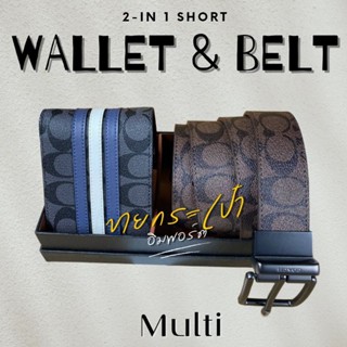 2-IN1 Wallet With Belt Set แบบพับ Factory Outlet