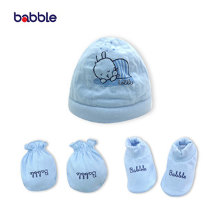 BABBLE เซต 3 ชิ้น หมวกเด็ก ถุงมือเด็ก ถุงเท้าเด็ก  แรกเกิด ถึง 6 เดือน (PD001) (BPD)