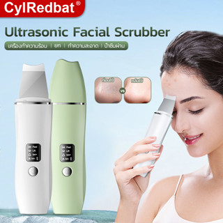 CylRedbat เครื่องสครับผิวหน้าด้วยไอออน การสั่นสะเทือนอัลตราโซนิก ผลัดเซลล์ผิวอัลตราโซนิก ดูดสิวเสี้ยน ทำความสะอาดผิวหนัง นวดหน้า