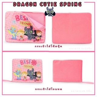 กระเป๋าโน๊ตบุ๊ค เขี้ยวกุด กระเป๋าใส่โน๊ตบุ๊ค,ใส่ไอแพด#Dragon Cutie Spring