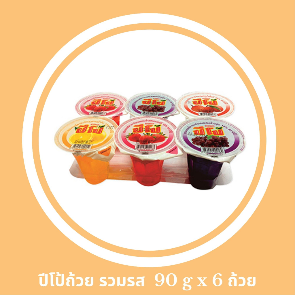 ปีโป้ ขนมเยลลี่คาราจีแนน แพ็ค 6 ถ้วย เลือกรสได้ by กำตังค์