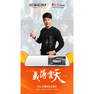 EcarEcamรุ่นC11 กล้องติดรถยนต์ 4.3 นิ้ว หน้าจอ IPS หน้าจอขวา…