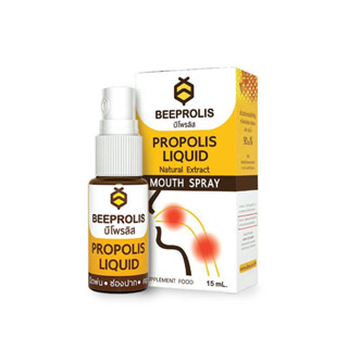 Beeprolis  Mouth Spray 15 ml สารสกัด กรีนโพรโพลิส ช่วยรักษาแผลในปาก และลำคอ