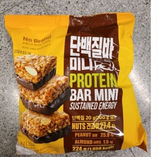 No brand Protein Bar Mini 244g.โปรตีน บาร์ มินิ ถั่วลิสงผสมคอนเฟลกแบะอัลมอนต์เคลือบช็อคโกแลต ชนิดก้อน 244กรัม