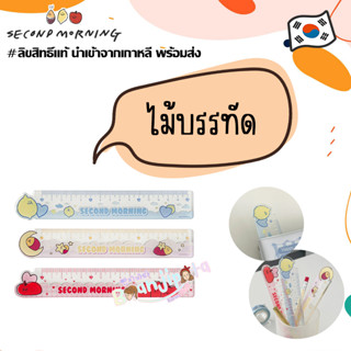 ★★พร้อมส่ง/ของแท้★★ Secondmorning Triangle Acrylic Ruler