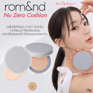 ✨พร้อมส่ง✨rom&amp;nd nu zero cushion