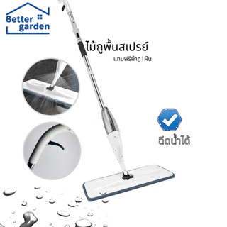 🏷️[Home] ไม้ถูพื้นสเปรย์  Spray Mop  ไม้ถูพื้น ไม้ม๊อบถูพื้นราคาถูก สเปรย์พ่นน้ำได้（ในเซ็ตไม้ถูมีผ้าไมโครให้ 1 ผืน)