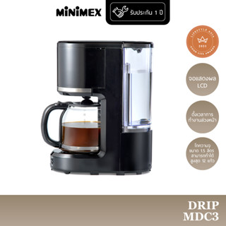 MiniMex เครื่องชงกาแฟ สด Drip Coffee รุ่น MDC3 ป้องกันน้ำหยด กำลังไฟ 900 วัตต์ 1.5 L (รับประกัน 1 ปี)