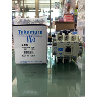 Takamura แมกเนติก คอนแทคเตอร์ รุ่น S-N25 220 โวลต์ สีครีม