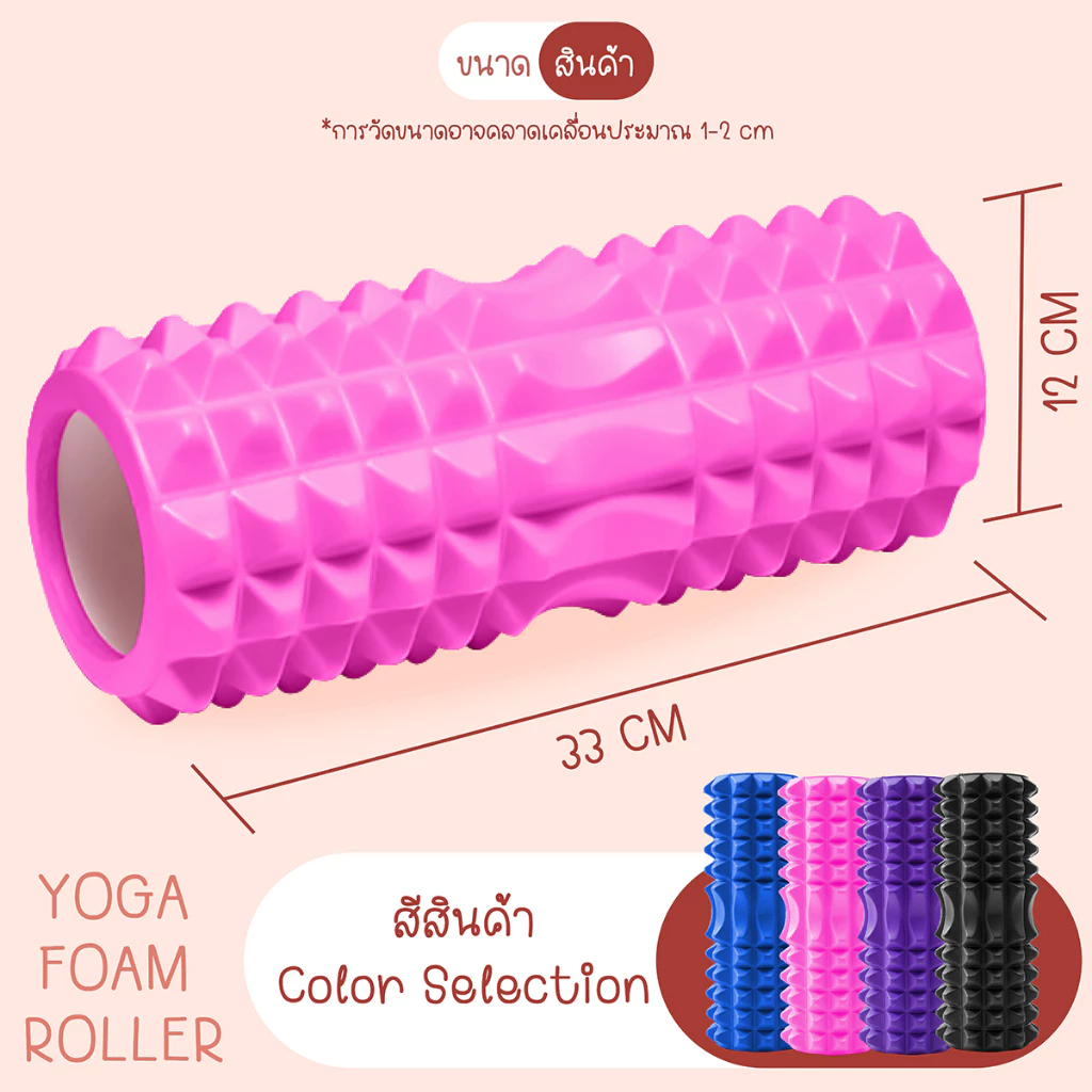 BG Foam Roller โฟมลูกกลิ้ง คลายกล้ามเนื้อ โยคะ-กีฬา thumbnail 10