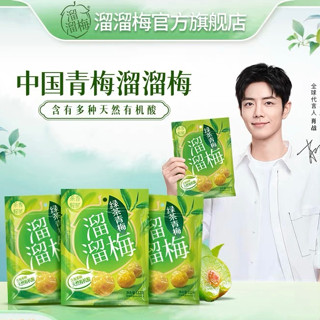 ꒰ พร้อมส่ง ꒱ LiuLiuMei เซียวจ้าน บ๊วยชาเขียว 112g