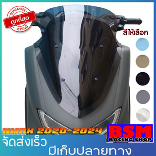 ชิวหน้าNmax 2020-23 ชิวแต่งNMAX อุปกรณ์แต่งNmax  All new Nmax2020 ของแต่งNmax