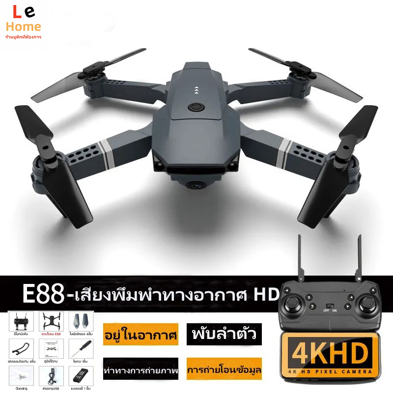 359 บาท กล้อง E88 Wifi FPV UAV 1080P 4K Dual HD พับได้ สําหรับ RC RTF UAV XS809HW H37 Cameras & Drones